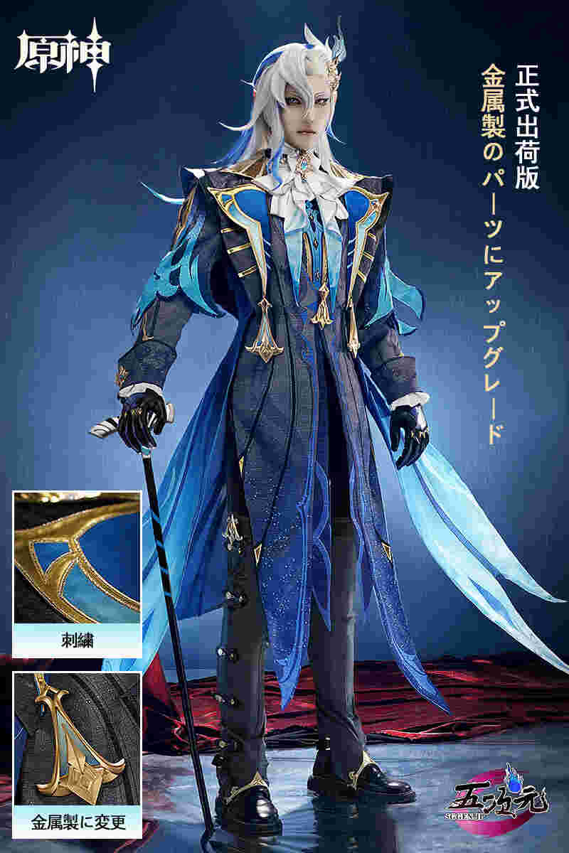 【一部難あり】猫屋小舗 原神 ヌヴィレット コスプレ衣装 ウィッグ付き 三分妄想1/3Delusion】原神 Genshin ヌヴィレット-Neuvillette