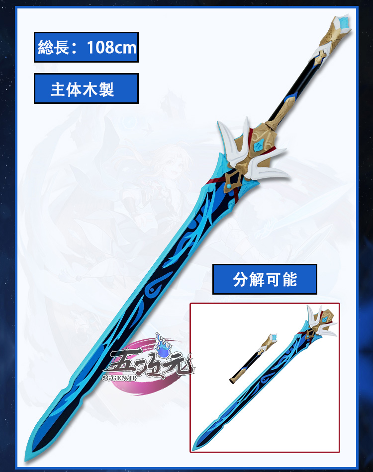 五次元 崩壊スターレイル コスプレ スタレ 彦卿 げんきょう 武器