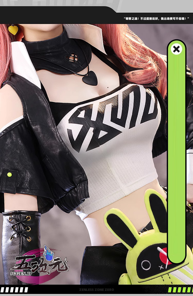 三分妄想 ゼンレスゾーンゼロ コスプレ ニコ・デマラ 衣装