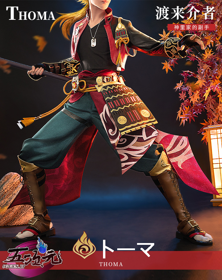 猫屋小舗 原神 コスプレ トーマ 衣装