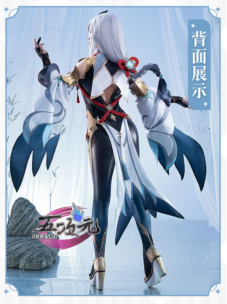 猫屋小舗 原神 コスプレ 申鶴 しんかく リニューアルVer 衣装