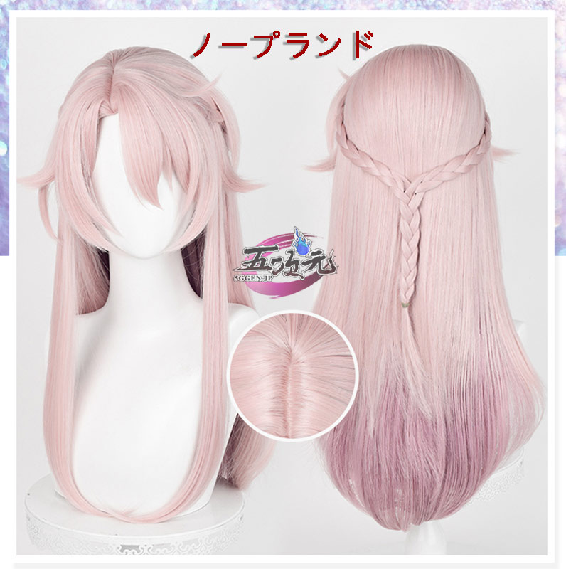 五次元 崩壊スターレイル コスプレ スタレ 椒丘 しょうきゅう ウィッグ