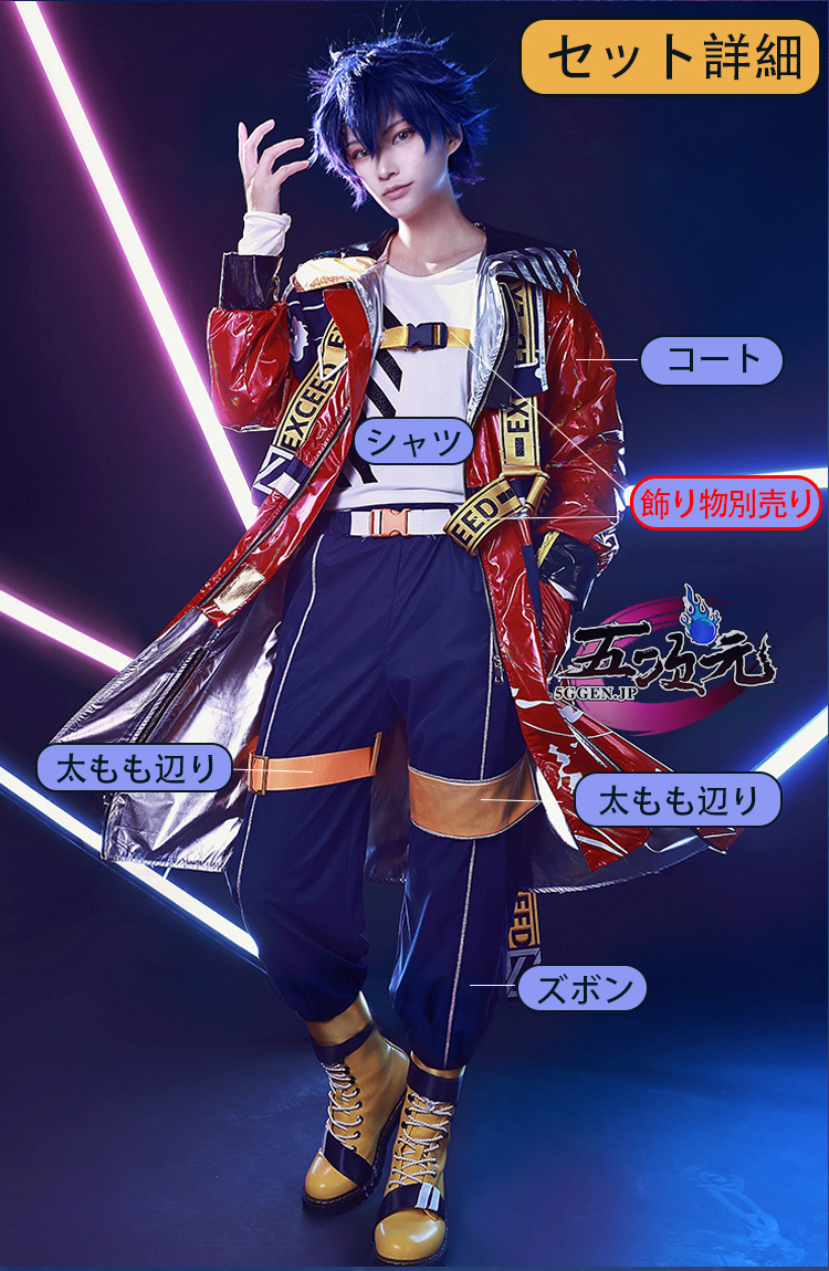 あんスタ エクシード Eden コスプレ衣装 七種茨 Eden「EXCEED」 あんさんぶるスターズ！！ あんスタ EXCEED 漣